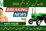 CM Green Tractor Scheme Phase 3