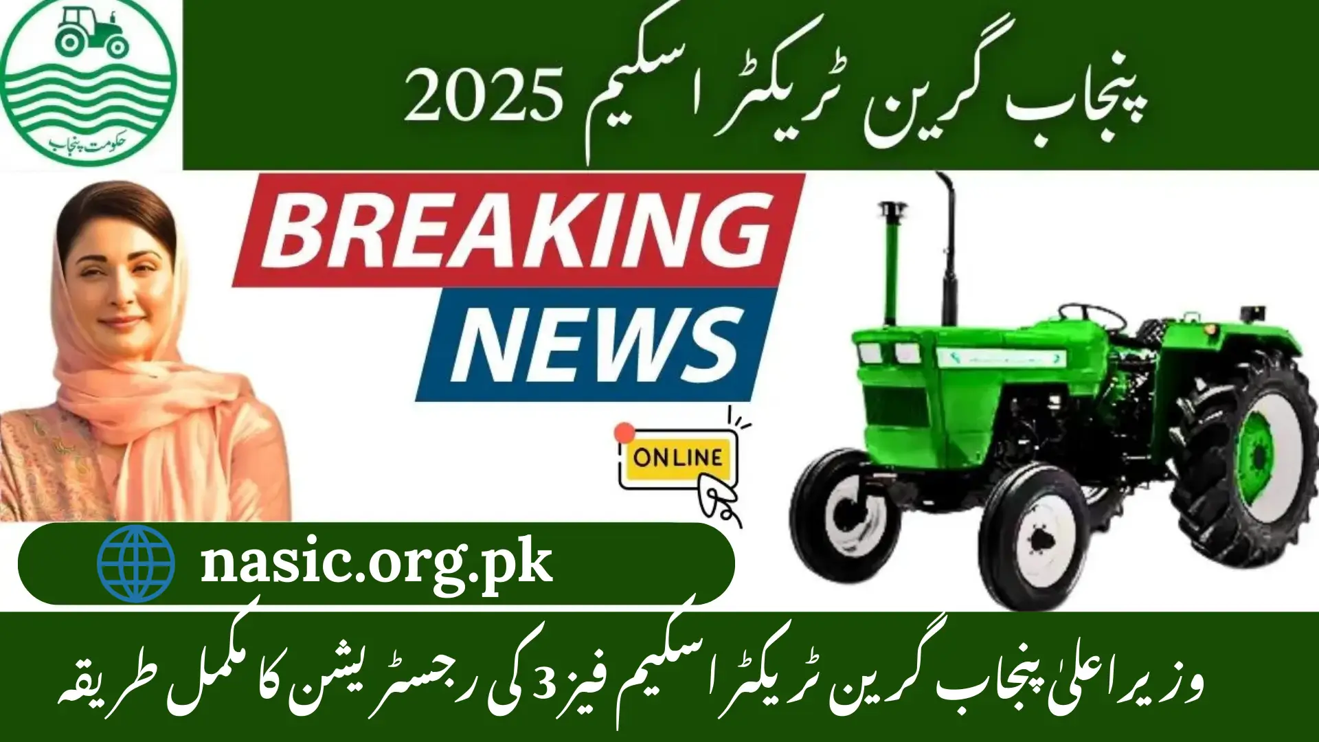 CM Green Tractor Scheme Phase 3