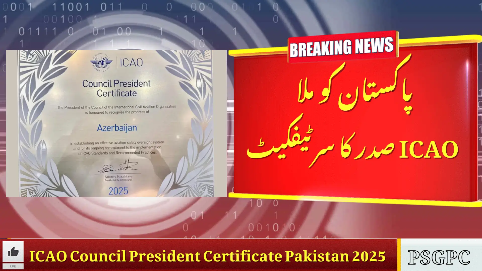 ICAO Council President Certificate Pakistan 2025