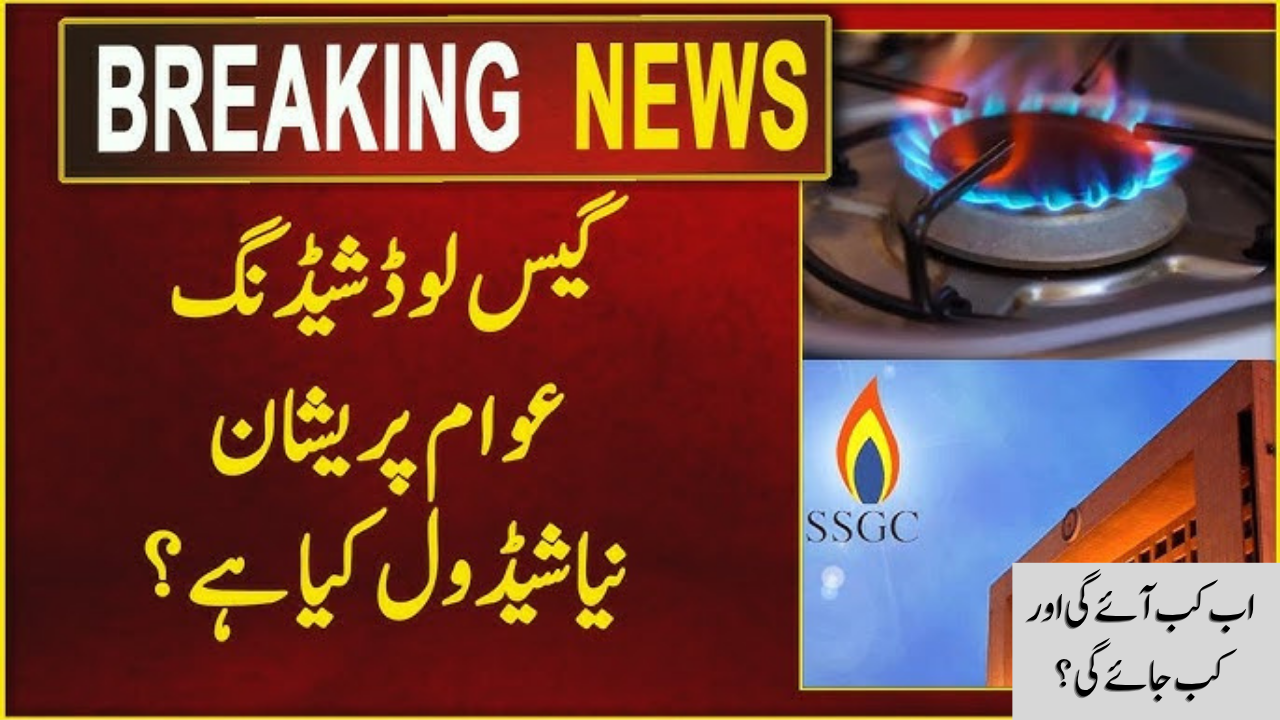 Winter Gas Load-Shedding Schedule 2025: SNGPL Announces New Timings